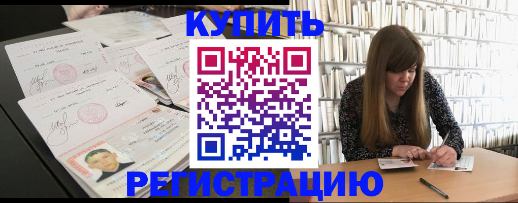 прописка 2025 в Людиново