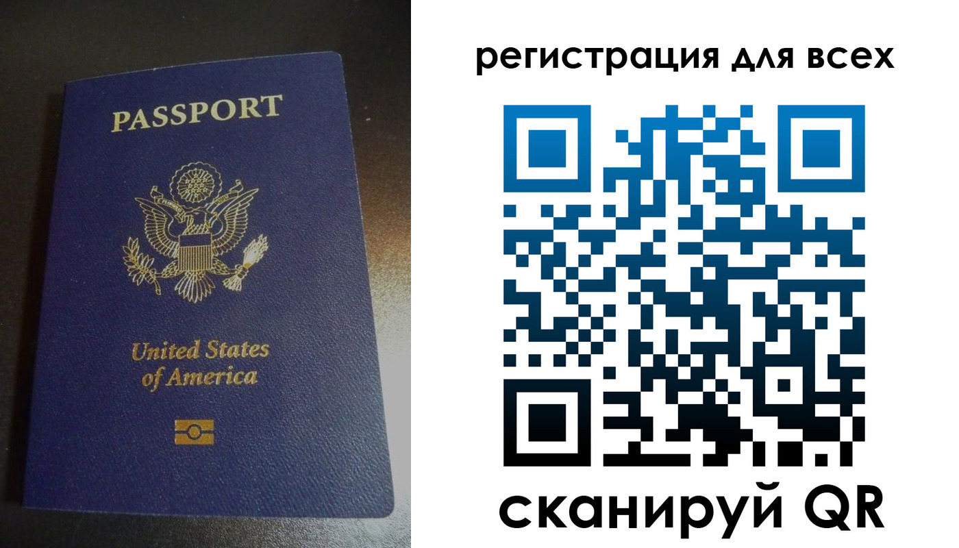 временная регистрация для школы в Людиново