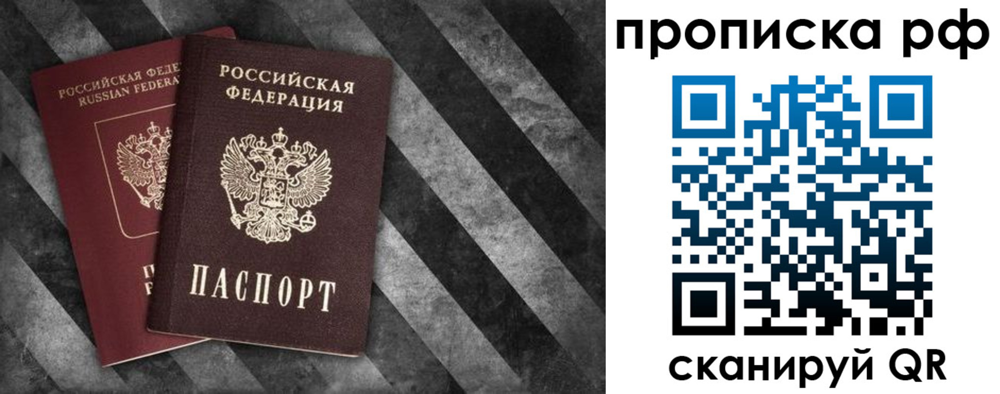 прописка от собственника в Людиново