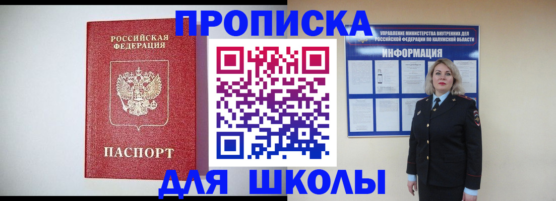 прописка от собственника в Людиново