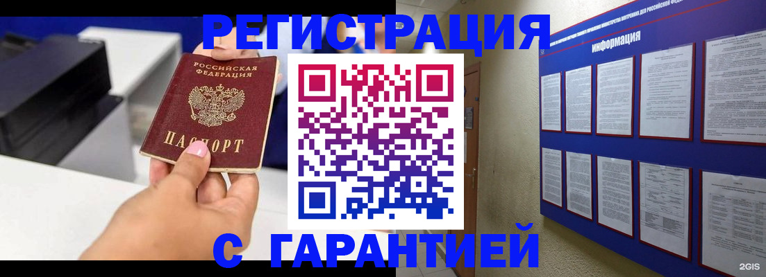 прописка для школы в Людиново