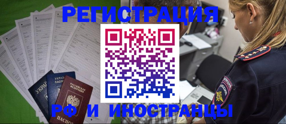 временная регистрация поиск в Людиново