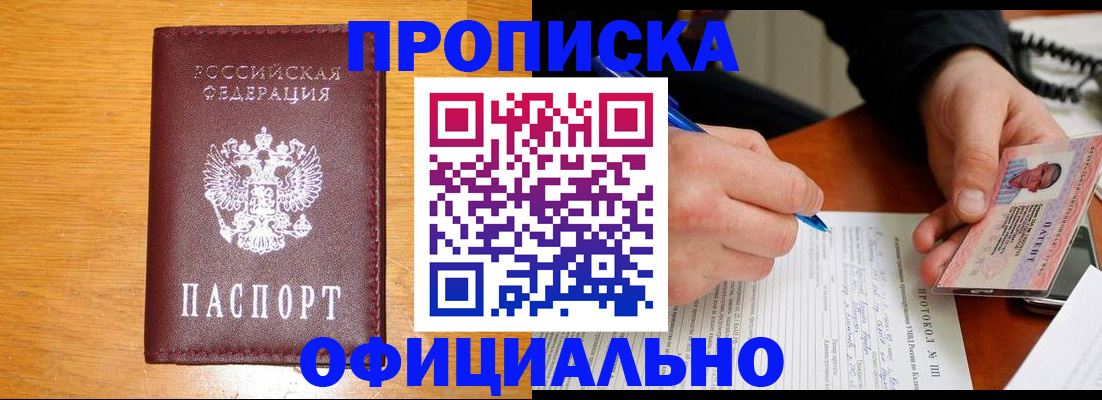 прописка для кредита в Людиново