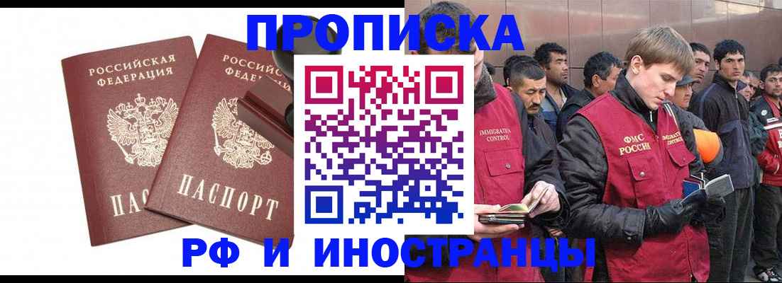 временная регистрация собственник в Людиново