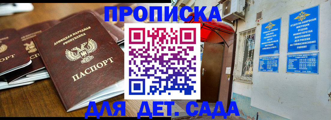 прописка от собственника в Людиново