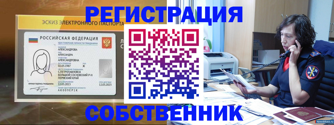 прописка иностранных граждан в Людиново