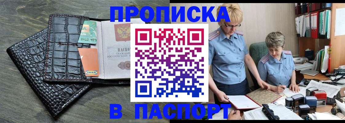 пропишу в квартире в Людиново